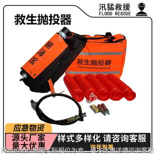 万亿国债水域救生抛投器气动抛绳器可漂浮抛投救生包自持式抛绳器