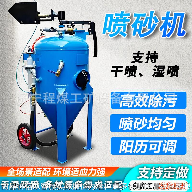 全自动喷砂机除漆打砂沙石材处理翻新钢结构工业除锈设备水喷砂机