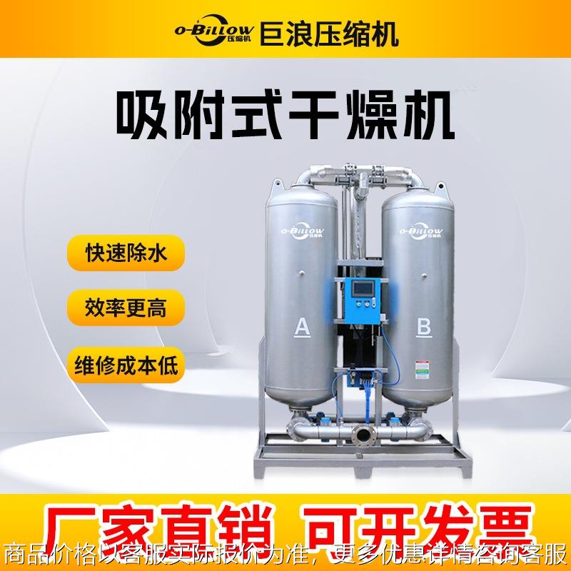 微热无热吸附式干燥机 除油除水吸附式干燥机 工业用气冷干机配套