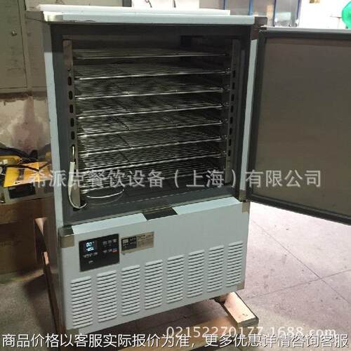 厂家直销 低温冷冻柜 超低温速冻柜 SE-F08 雪糕机制冷设备