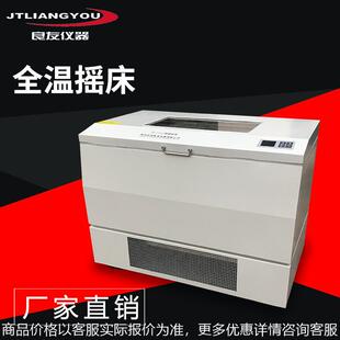 恒温摇床制冷液晶屏低温气浴大容量振荡器摇床 211B卧式