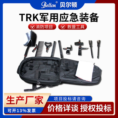 消防手动破拆工具组应急救援战术背包BE-TRK剪切钳耙具斧撬斧锤子