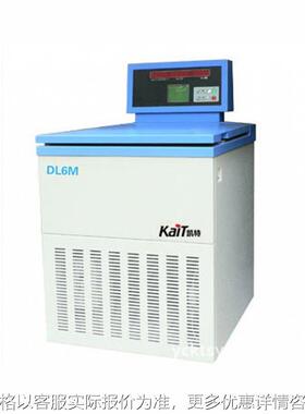 DL6M智能高速冷冻离心机 高速大容量离心机 冷冻高速离心机