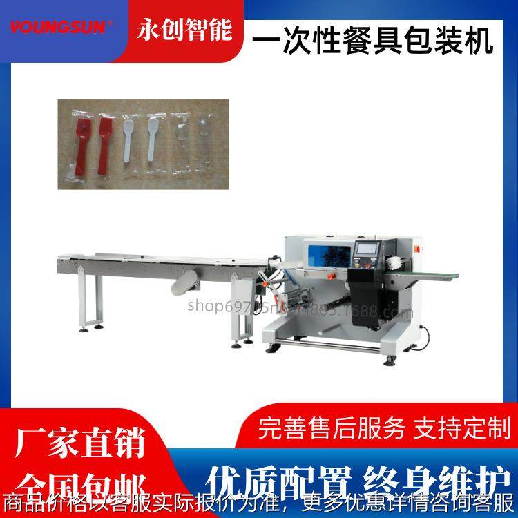 外卖餐具勺子包装机 不锈钢勺子自动下料包装机 奶粉勺子套袋机,办公设备/耗材/相关服务,包装机,淘宝优惠券,粉丝福利购,淘宝优惠卷