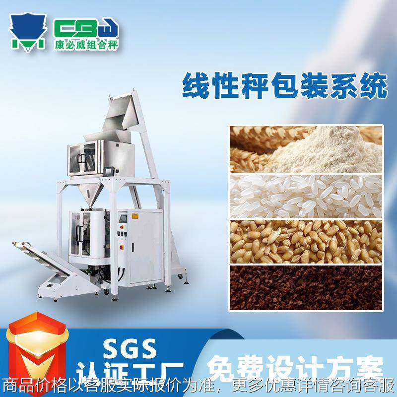 全自动颗粒盐包装机芝麻味精大米小颗粒定量称重包装一体机厂家,办公设备/耗材/相关服务,包装机,淘宝优惠券,粉丝福利购,淘宝优惠卷