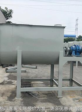 直销U型2吨腻子粉搅拌机 卧式抹灰砂浆搅拌机 化工钙粉混合搅拌机