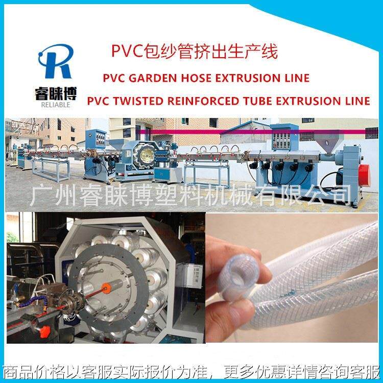 PVC增强软管押出机 PVC蛇皮管生产线 PVC 纤维软管挤出生产设备