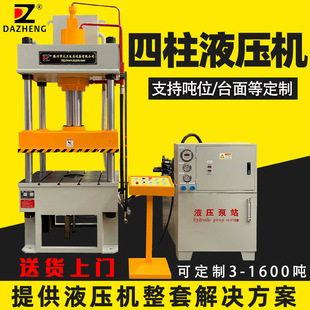 复合材料压力机100吨200吨油压机拉伸成型四柱液压机 315吨液压机