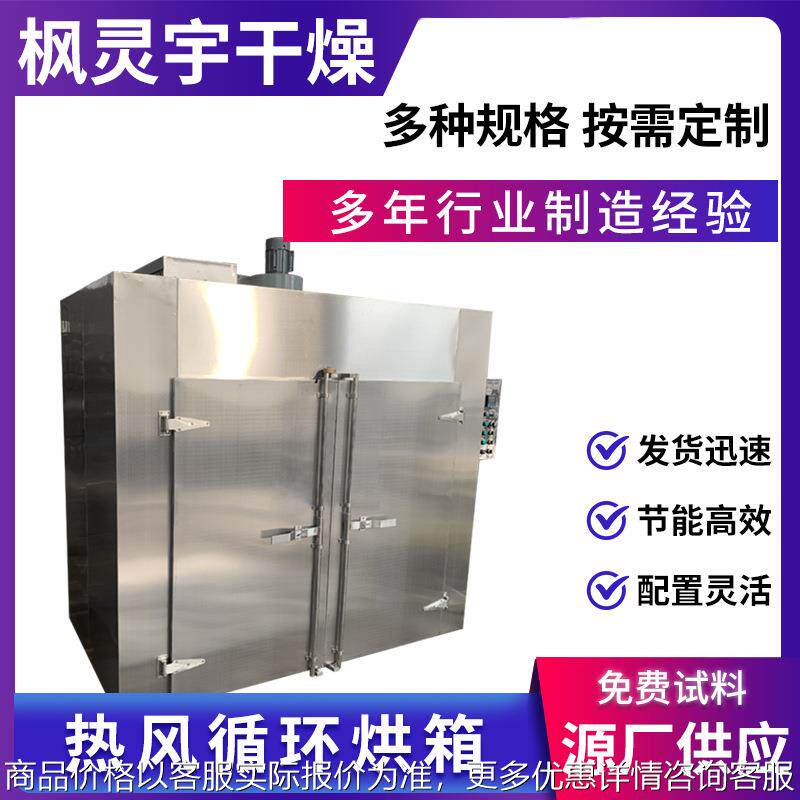 电加热烘干机热风循环烘箱 烘干粉末恒温干燥箱 高温工业烤箱厂家