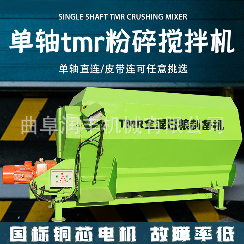 9TMR全混合日粮搅拌机双轴固定式混合机一机多用牧场拌料机,五金/工具,拌料机,淘宝优惠券,粉丝福利购,淘宝优惠卷