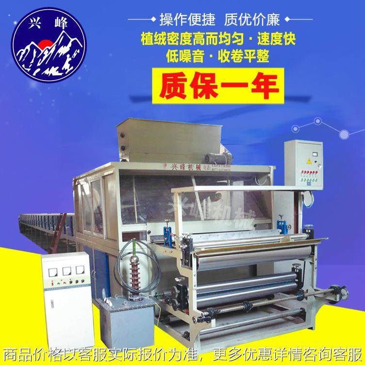 厂家直营卷材植绒机 无纺布植绒机 各类机械现货,纺织面料/辅料/配套,印染整机械,淘宝优惠券,粉丝福利购,淘宝优惠卷