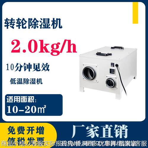 转轮除湿机单机低露点抽湿器桥梁仓库工业除湿器制药厂除湿厂家