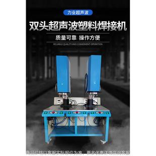 厂家供应双模头超声波塑料焊接机品质保证密封注塑件外壳耐用
