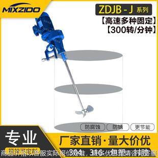 夹桶夹持式不锈钢液体混合印染胶水化工染料搅拌机