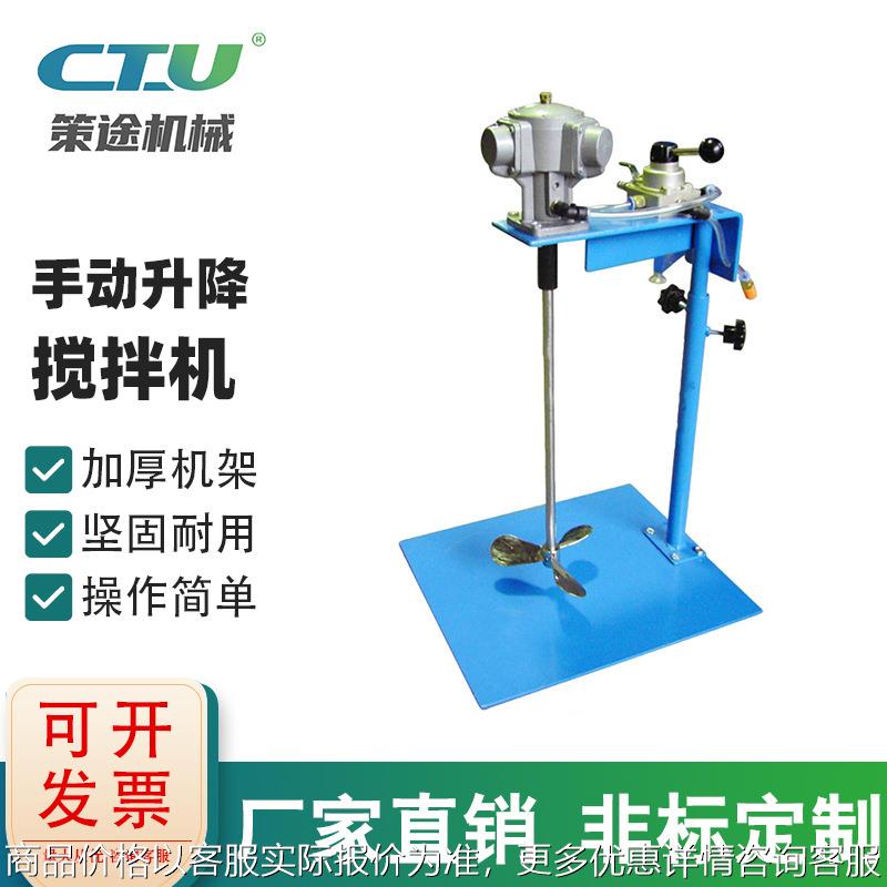 20-100L手动升降气动搅拌机油漆涂料搅拌器化工油墨搅拌高效