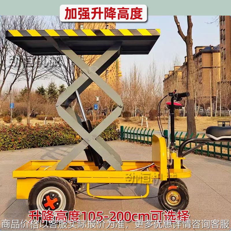 工地升降平台拉货高载重仓库手推四轮平板车工厂电动液压搬运车