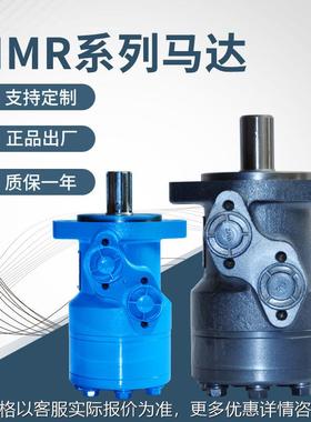 BM2摆线液压马达OMR减速机液压摆线马达HMR/BMR/JS绞盘刹车马达