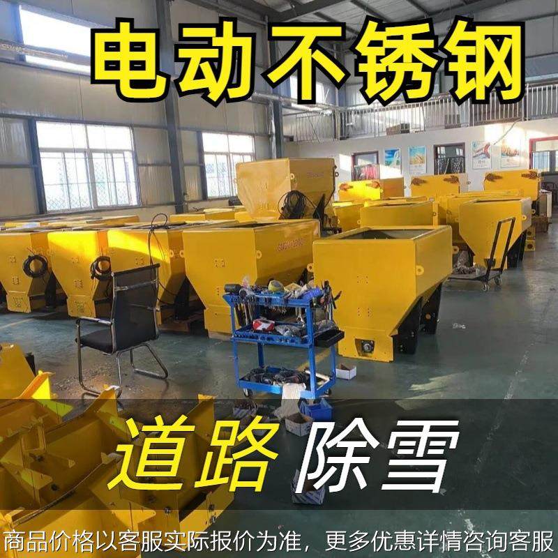 多用途电动市政融雪撒盐机 工业盐环卫除雪喷洒机 市政除雪设备,农机/农具/农膜,割灌机/割草机/油锯,淘宝优惠券,粉丝福利购,淘宝优惠卷