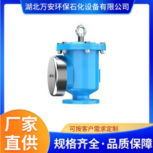 防火阻爆呼吸阀回收管油箱储罐碳钢不锈钢呼吸阀厂家