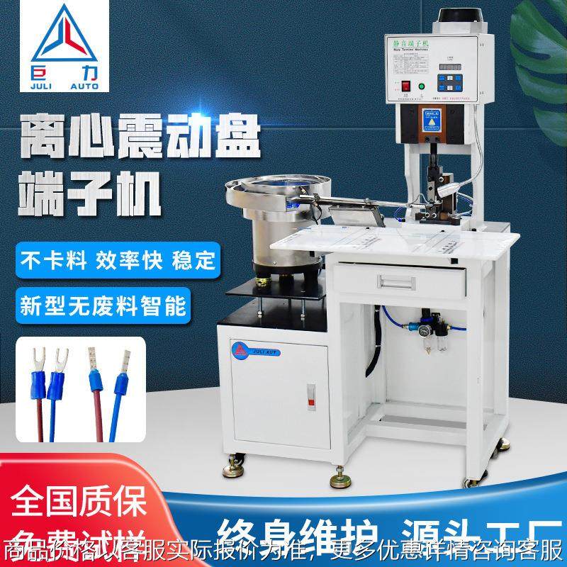半自动冷压端子机散粒端子振动盘自动送料铆压机端子压接机厂家,清洗/食品/商业设备,包子机,淘宝优惠券,粉丝福利购,淘宝优惠卷
