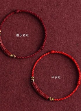 2025本命年红手绳六字真言天然朱砂手绳蛇年龙虎猴脚链编织绳礼物