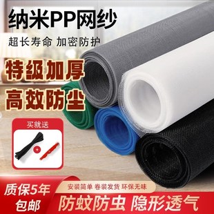 家用可裁剪可拆卸隐形纱窗加厚窗户防蚊纱窗纱网 防蚊纱窗网自装