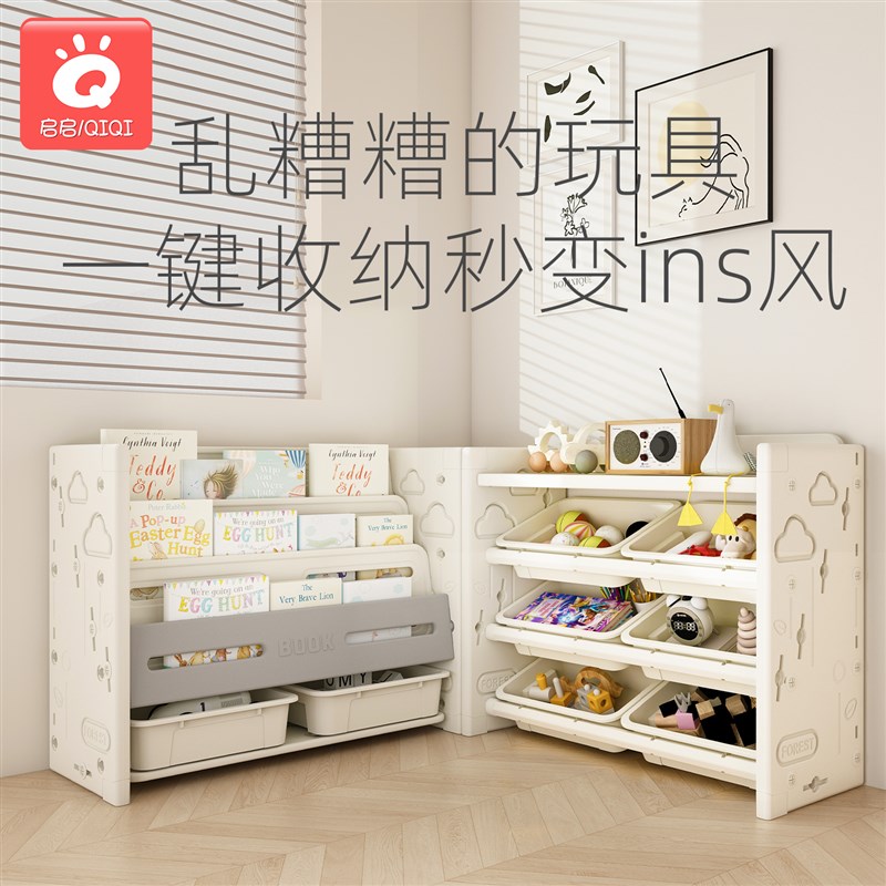儿童室内玩具收纳架宝宝置物架婴儿绘本书架二合一分类储物架拐角