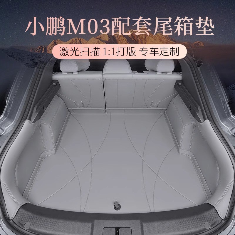 适用于小鹏m03脚垫小鹏MONA M03全包围内饰改装汽车用品装饰