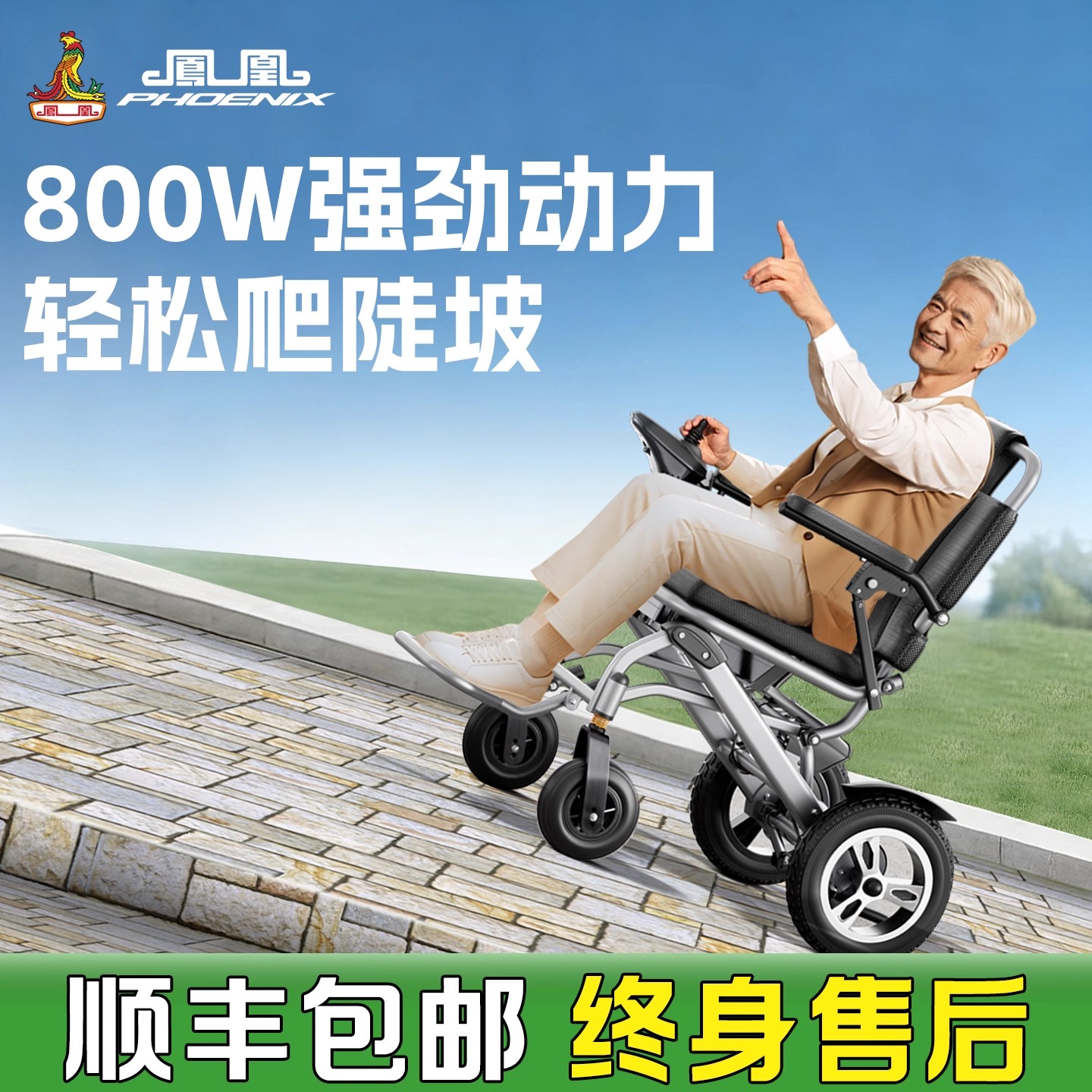 可爬陡坡】800W电动轮椅老人轻便