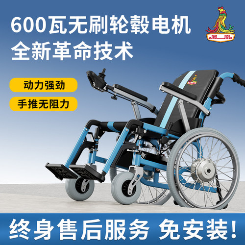凤凰600瓦轮毂电动智能电动轮椅