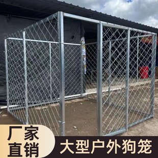 大型犬狗笼户外围栏加固式镀锌加厚网格通用拆装加粗加厚藏獒大栅