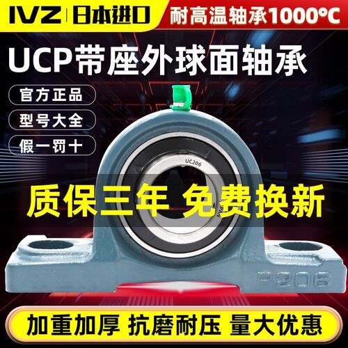 进口耐高温外球面轴承UP204立式P205 P206 207 P208 20 20 2