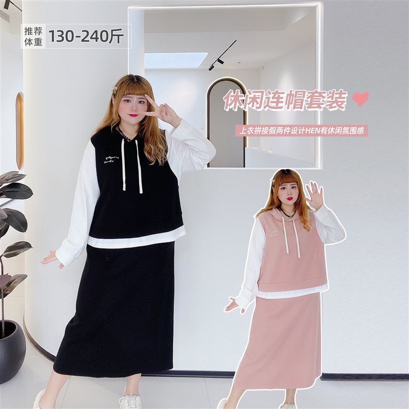 【胖莹莹大码女装】学院假两件撞色宽松休闲慵懒风卫衣半身裙套装