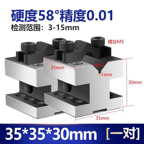 新款精密V型台夹具V形铁钢制压板V型架桥型划线V型铁等高V型块定