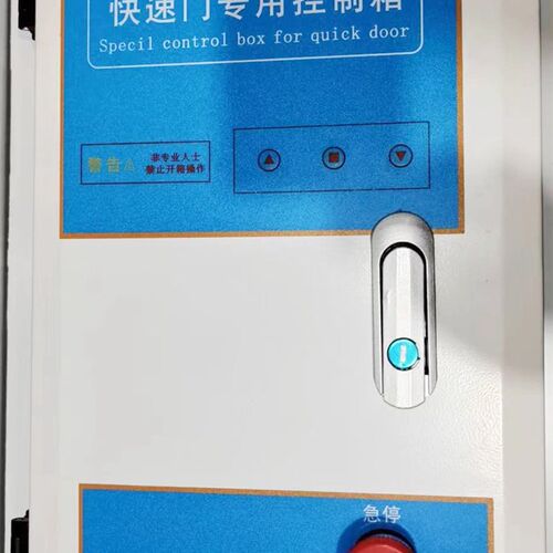 快速门卷帘门机变频控制箱机械限位