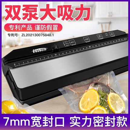 【7mm】免按压小型商用双泵封口机家用食品保鲜真空机干湿两用