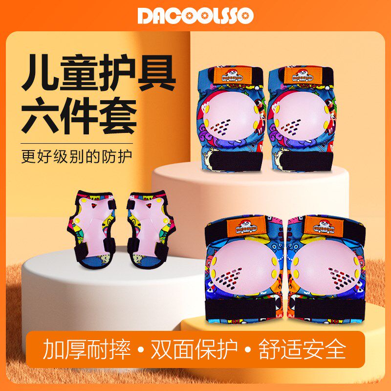 哒酷熊儿童轮滑护具溜冰滑板保护装备防摔滑冰男童女童平衡车护膝图片