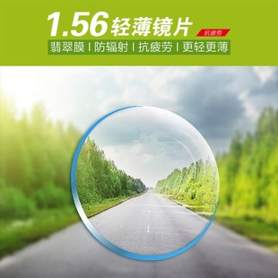 非球面超薄超韧防蓝光 变色 渐进多焦点近视镜片U老花镜片来架加