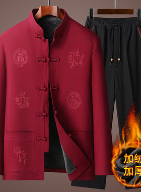 唐装男冬季加绒加厚爸爸棉衣套装中国风父亲棉袄老人爷爷生日外套