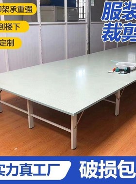 制衣厂服装裁剪台裁剪桌裁床台打包案板工作台组合裁布台检验桌子