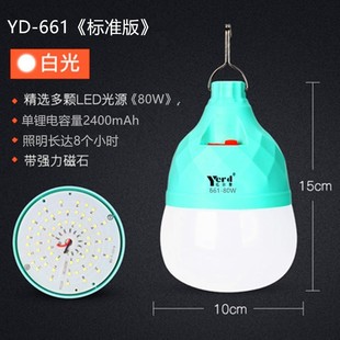 亿尔登661充电灯泡80W无频闪夜市摆摊应急灯可连续照明7小时led灯