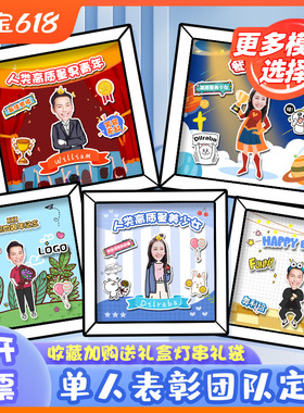 diy定制公司员工表彰立体相框入职F周年退休纪念创意照片摆台礼物