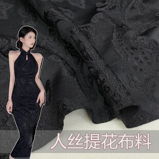 黑色人丝提花腰果花连衣裙布料春秋时尚浮雕立体花纹西装旗袍面料