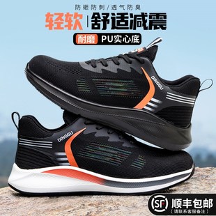 劳保防砸防刺穿钢头安全超轻便透气软底 士工作工地夏季 劳保鞋 男款