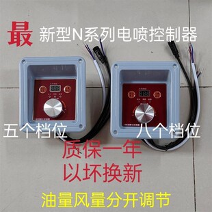 质保一年甲醇白油专用电喷灶控制N系列雾化智能控制器风油联动