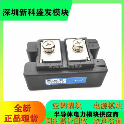 全新正品现货PH40016 PH40016 PH40012 PH400N8 PH4008