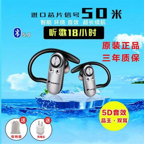 品王无线蓝牙耳机双耳运动挂耳式迷你软耳挂开车跑步超长待机王