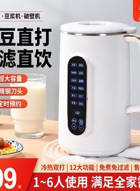 破壁豆浆机迷你家用非静音免过滤多功能小K型全自动预约榨汁料理