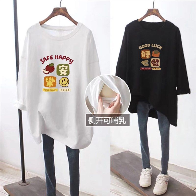 哺乳秋装上衣外出辣妈款哺乳期秋季女外穿可哺乳长袖T恤可哺乳款,孕妇装/孕产妇用品/营养,哺乳衣/月子服,淘宝优惠券,粉丝福利购,淘宝优惠卷