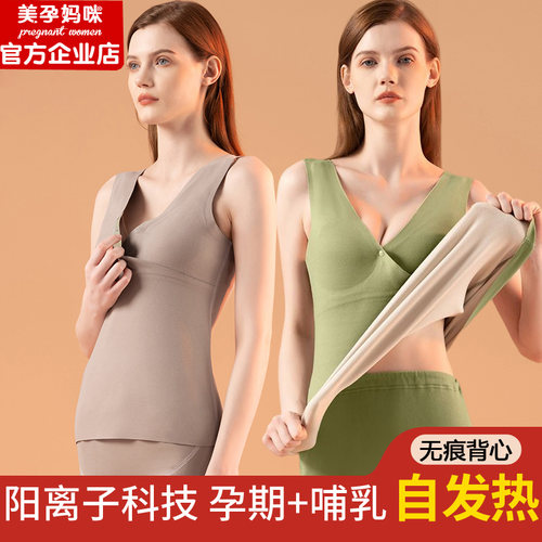 德绒哺乳背心内衣哺乳衣上衣孕妇睡衣秋冬季产后喂奶保暖加绒加厚